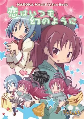 恋はいつも幻のように_image