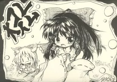 東方 オコレイム / 泥舟海運