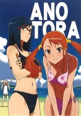 あの日見た花の名前を僕達はまだ知らない ANOTORA / 山崎正和 / Now Printing!