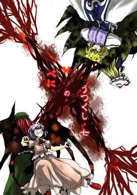 東方 べにのうつくし・七 / ババソイヤー