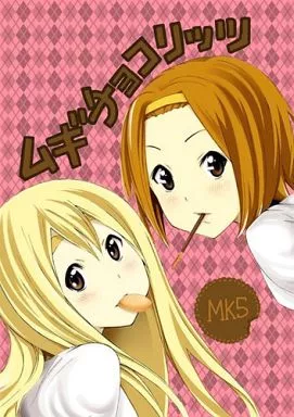 ムギチョコリッツ – けいおん！