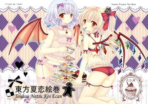 東方 東方夏恋絵巻 / inchi / 苺姉妹