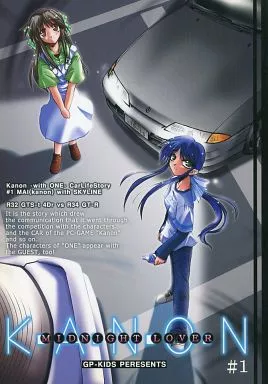 カノン MIDNIGHT LOVER #1 / GP-KIDS