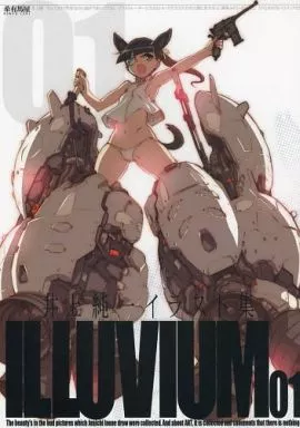 井上純一 イラスト集 ILLUVIUM 01_image