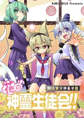 花の神霊生徒会 – 東方