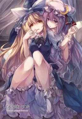 東方 どんな味ですか / ファルまろ / よっこらペンシル