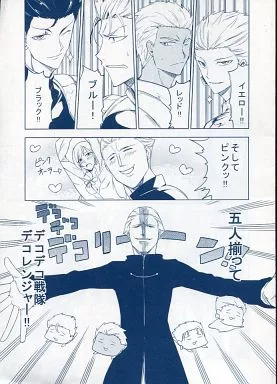 五人揃ってデコデコ戦隊デコレンジャー!! – Fate