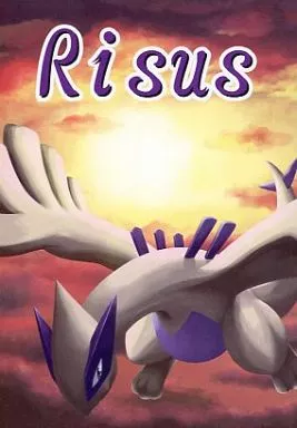 ポケットモンスター Risus / 熟獣LaLa / 遠山紅白 / たなごころ