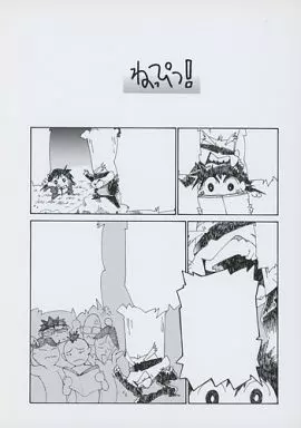 その他アニメ・漫画 ねっぴつ! / 飯塚裕之 / 小野敏洋