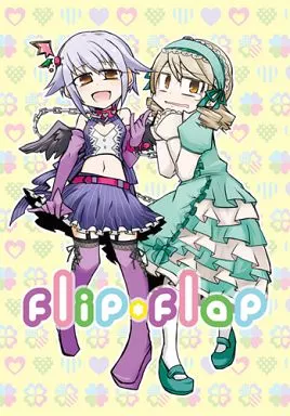 flipflap_image
