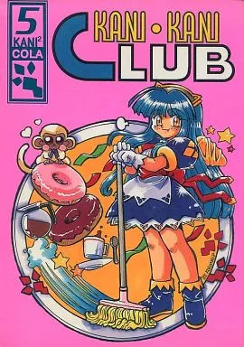 よろず KANI・KANI CLUB 5 / サスカッチ円空 / 赤い靴くらぶ