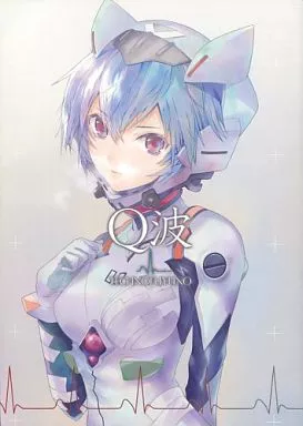 Q波 – 新世紀エヴァンゲリオン