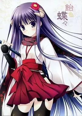 妖狐×僕SS 飴色蝶々 / 鷹乃ゆき / Allegro Mistic