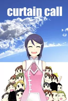 アイドルマスター curtain call / サモエド / ブランコ紳士
