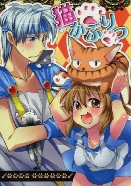 ぷよぷよ・魔導物語 猫かぶりっ / おゆき / 月華の猫