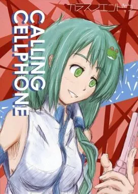 東方 CALLING CELLPHONE / カラスノエンドウ