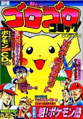 漫画  1冊90円 まんだらけ ZENBU 113 特集永井豪 | 魔神機兵団の日記