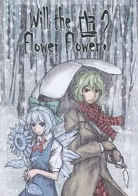 東方 will the Flower Flower? 上 / いちみとうがらし / 辛味処