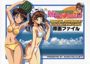 駿河屋 -<中古><<その他アニメ・漫画>> HAND MAID May CLUB SPECIAL 駿河屋 -<中古><<その他アニメ・漫画>> HAND MAID May CLUB SPECIAL