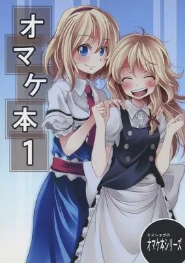東方 オマケ本 1 / エスショゴ / The atelier LATEST