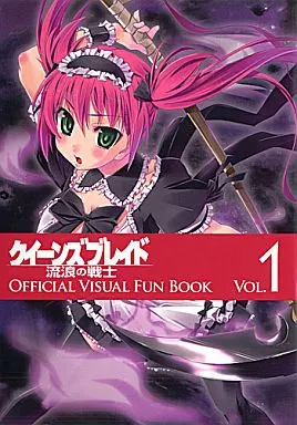 クイーンズブレイド クイーンズブレイド OFFICIAL VISUAL FUN BOOK VOL. 1 / 株式会社虎の穴