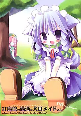 紅魔館の瀟洒な犬耳メイドさん / 都桜なごみ / THW.jp