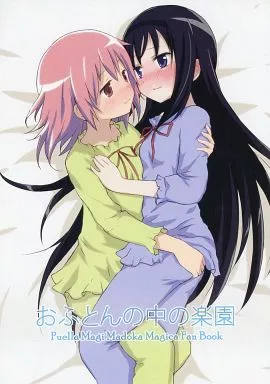 魔法少女まどか☆マギカシリーズ おふとんの中の楽園 / 藤川大智 / 花柄シャツ
