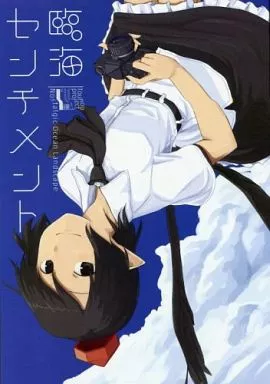 東方 臨海センチメント / 川科 / 木綿シリコン