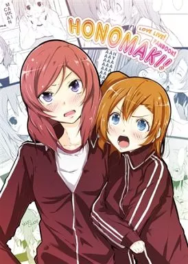 HONOMAKI! – ラブライブ！