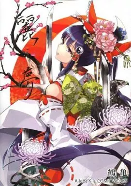 東方 麗う夢 / 鶴亀 / ああ言えばこう言う