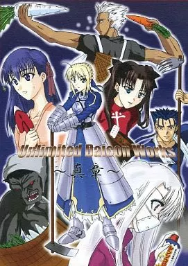 Fate Unlimited Daicon Works / 紅夏 / Fiesta de Caricatura