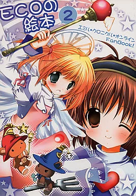 その他ゲーム ECOの絵本 2 / ナナセミオリ / 山猫BOX