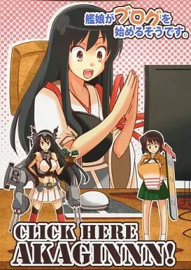 CLICK HERE AKAGINNN! 艦娘がブログを始めるそうです。 – 艦隊これくしょん