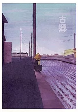 古郷_image