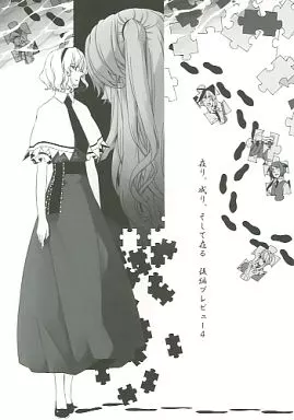 東方 在り、成り、そして在る 後編プレビュー4 / 桜庭友紀 / PERSONAL COLOR