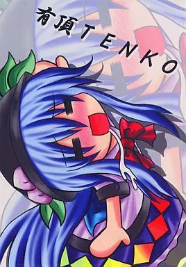 有頂TENKO – 東方