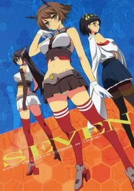 艦隊これくしょん SEVEN / フミオ / 裏FMO