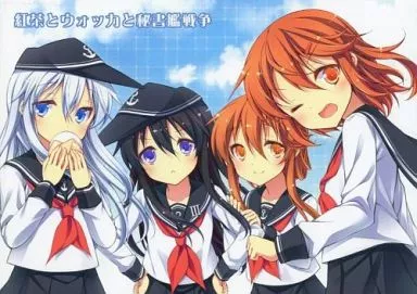 紅茶とウォッカと秘書艦戦争 – 艦隊これくしょん