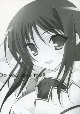 Do you love me?_image