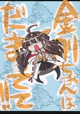 金剛ちゃんはだまってて!! / コーポ / 第二ブータン帝国