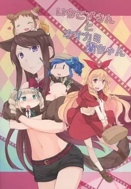 いちごずきんとオオカミ蘭ちゃん – アイカツ！