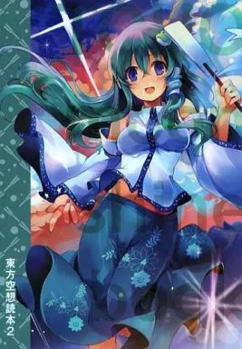 東方 東方空想読本 2 / ぴの / Exist Twinkle