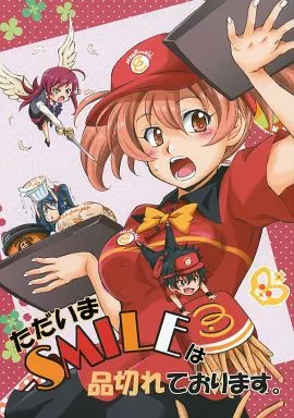 ただいまSMILEは品切れております。 – その他アニメ・漫画