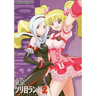 プリキュア 東京ツリ目ランド 2 / GUY / めたもるふぉーぜ