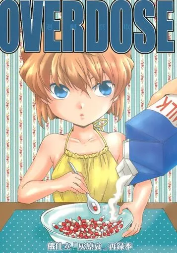 【名探偵コナン】 OVERDOSE / 大熊猫 / 俄仕立