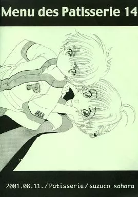 【カードキャプターさくら】 【無料配布本】Menu des Patisserie 14 / 砂原鈴子 / Patisserie