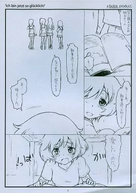 ガールズ＆パンツァー lch bin jetzt so glucklich! / rit. / bolze.
