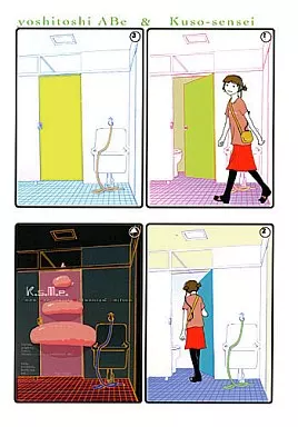 安倍吉俊 むてけいロマンス　同人誌 駿河屋 -<中古><<よろず>> 糞スタンダードミレニアムエディション