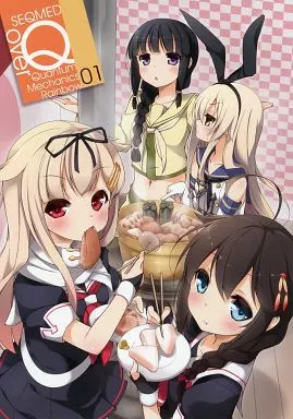 艦隊これくしょん over Quantum Mechanics Rainbow 01 / サタケユラ / ユメのオワリ / SEQMED