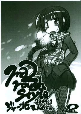 艦隊これくしょん 【コピー誌】Ma2 rough style ジャー北まんが。 / 風川なぎ / MASULAO MAXIMUM